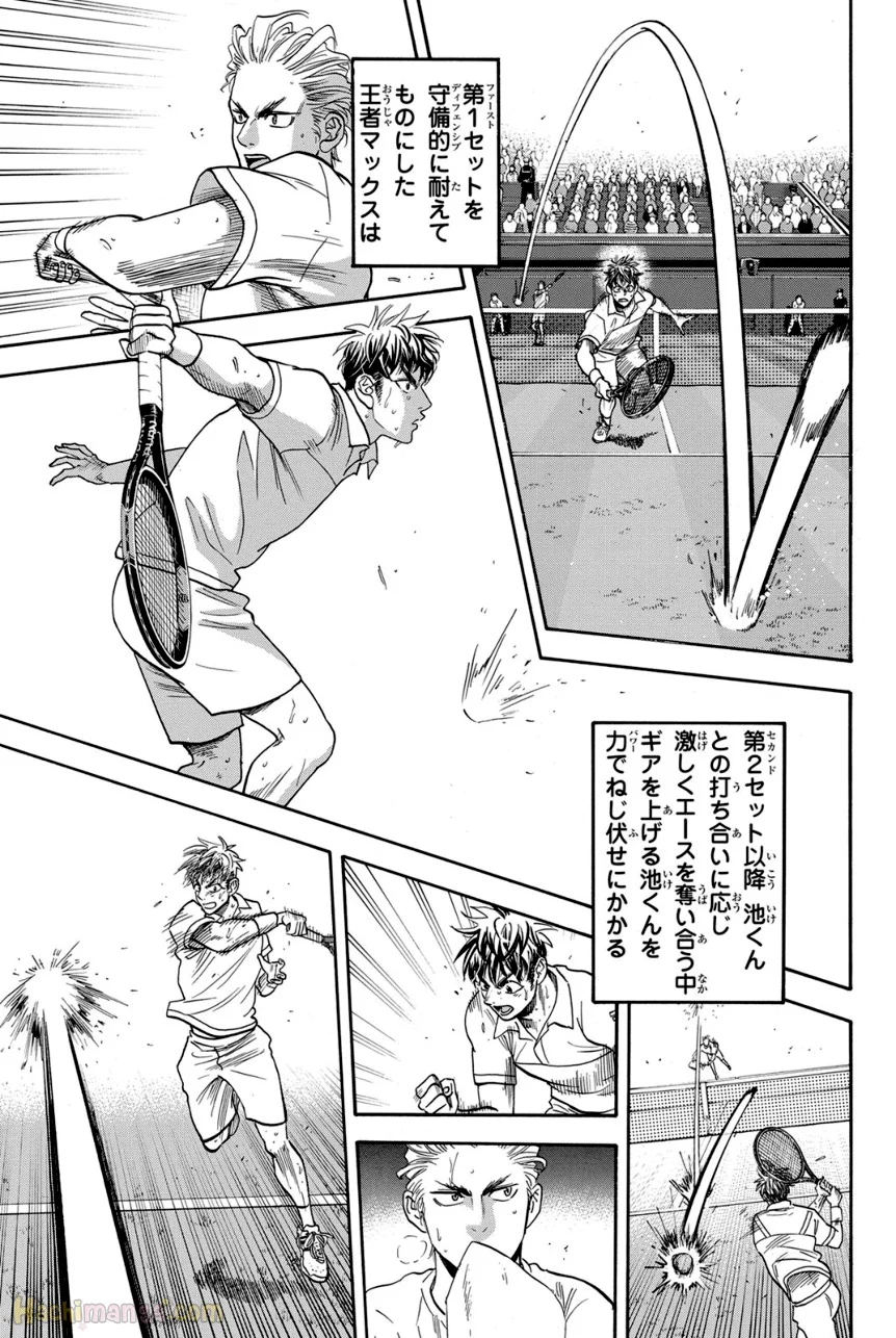 ベイビーステップ - 第41話 - Page 74