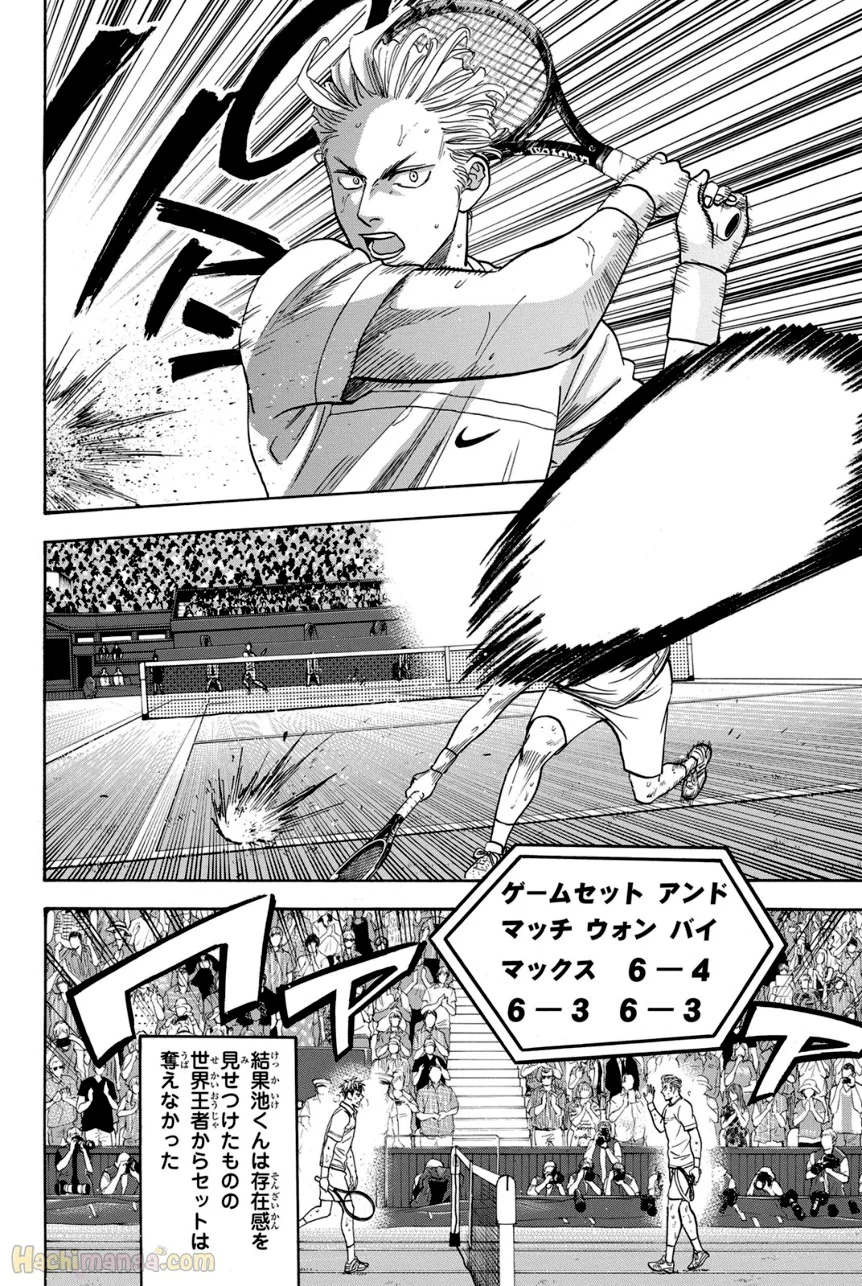 ベイビーステップ - 第41話 - Page 75