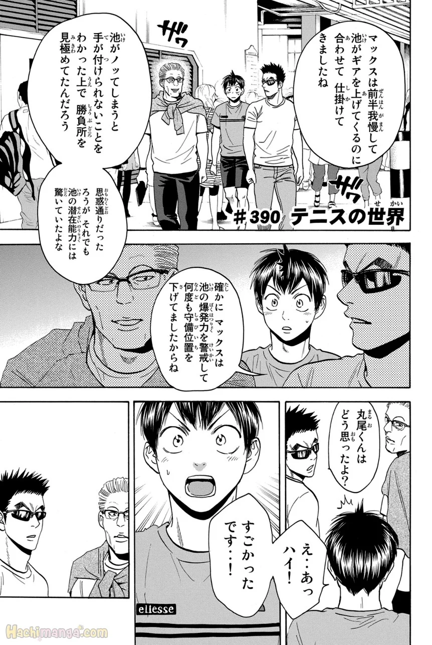 ベイビーステップ - 第41話 - Page 78