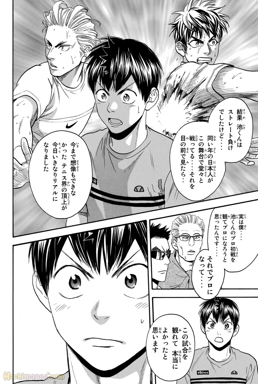 ベイビーステップ - 第41話 - Page 79