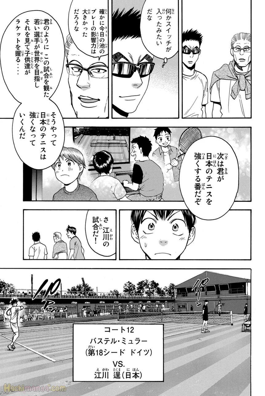 ベイビーステップ - 第41話 - Page 80