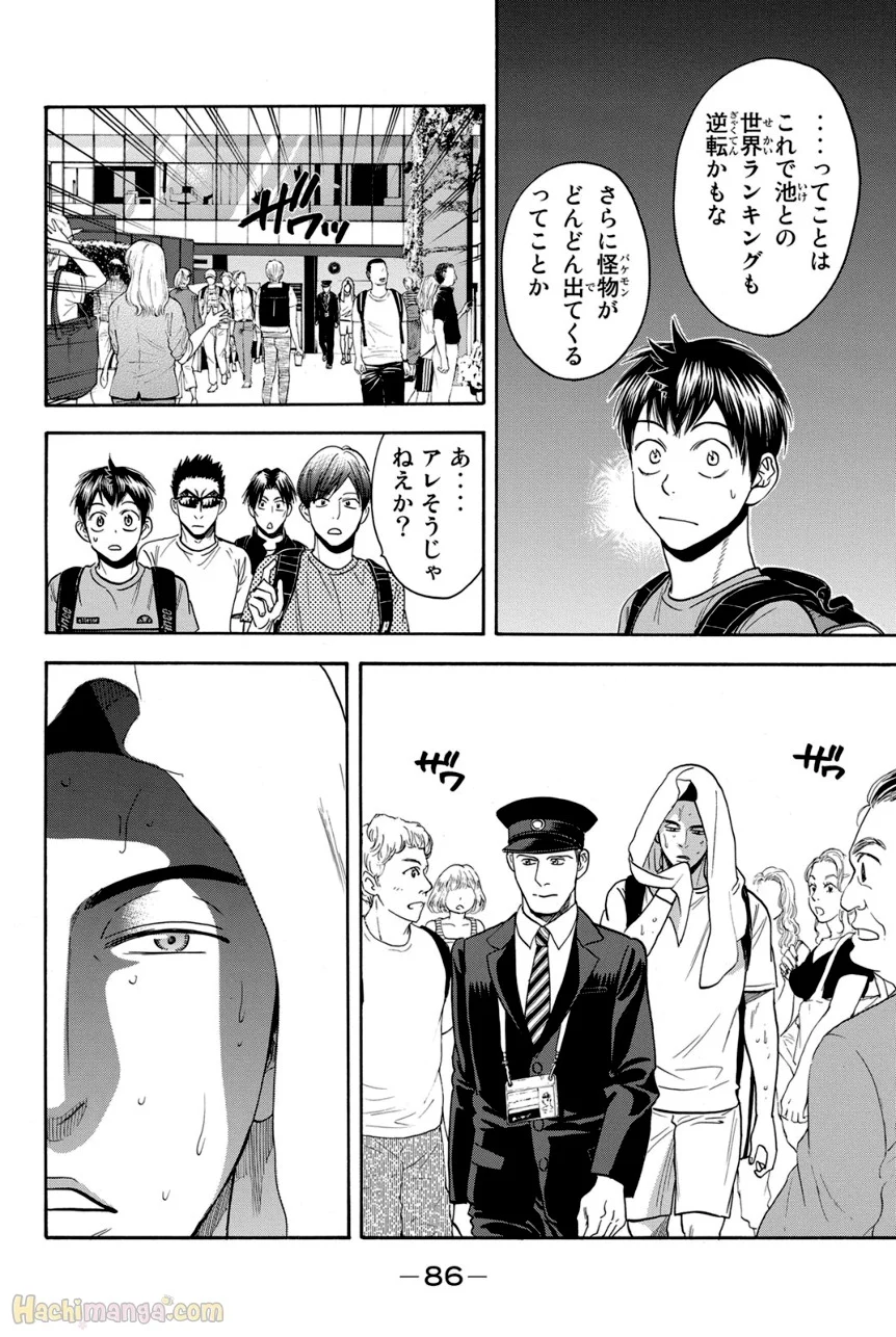 ベイビーステップ - 第41話 - Page 87