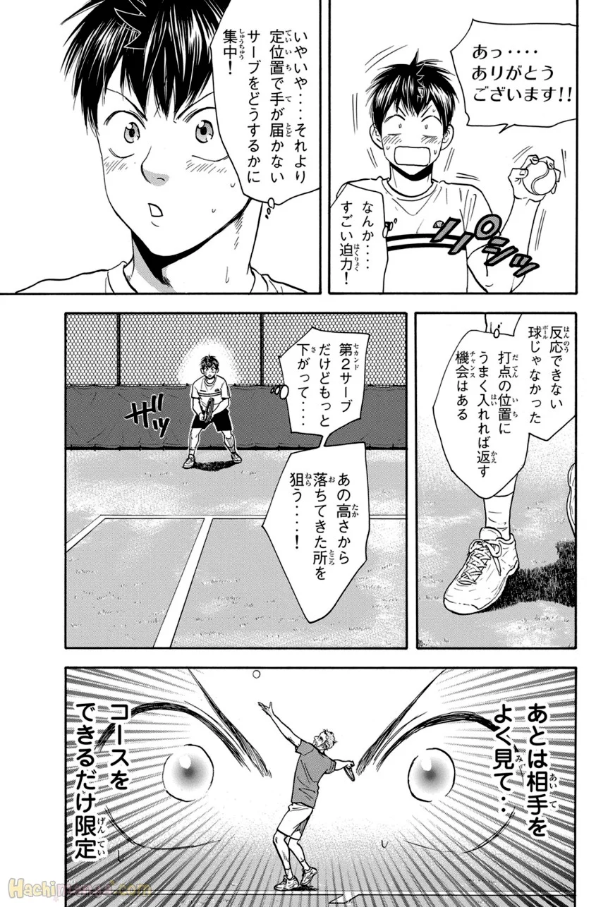 ベイビーステップ - 第41話 - Page 10