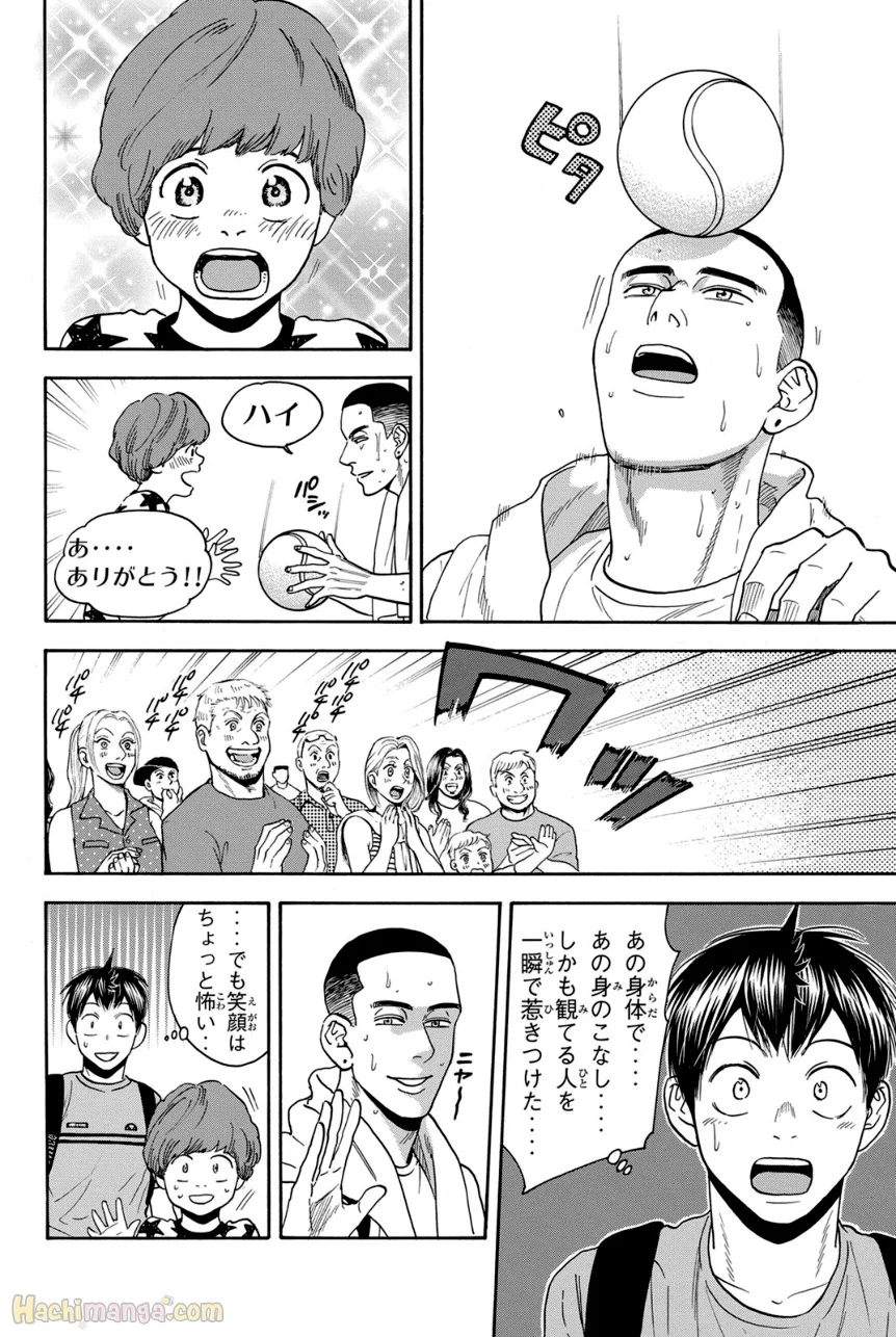 ベイビーステップ - 第41話 - Page 91