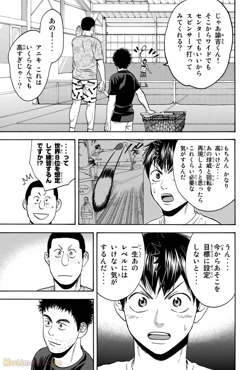 ベイビーステップ - 第41話 - Page 100