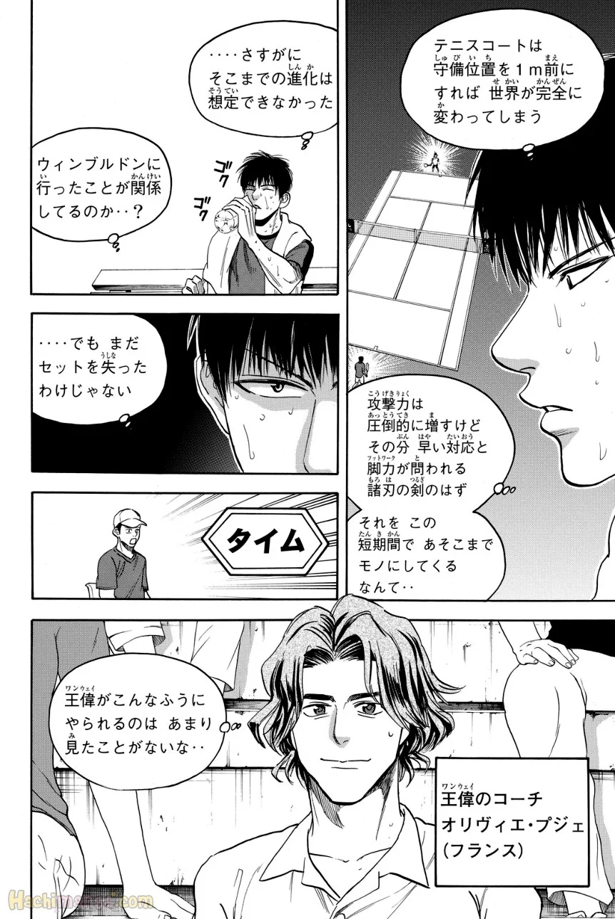 ベイビーステップ 第42話 - Trang 101