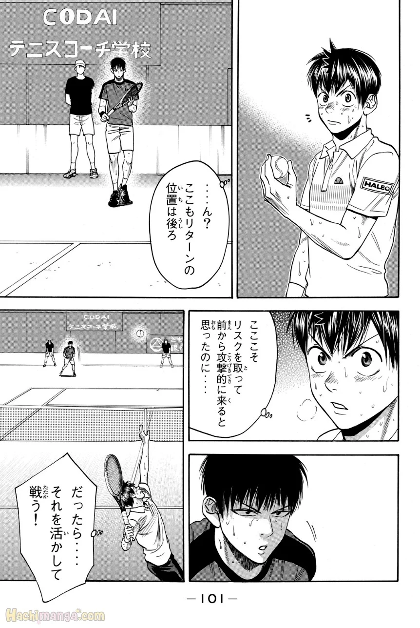 ベイビーステップ 第42話 - Trang 102