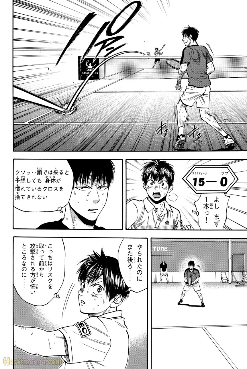 ベイビーステップ 第42話 - Trang 105