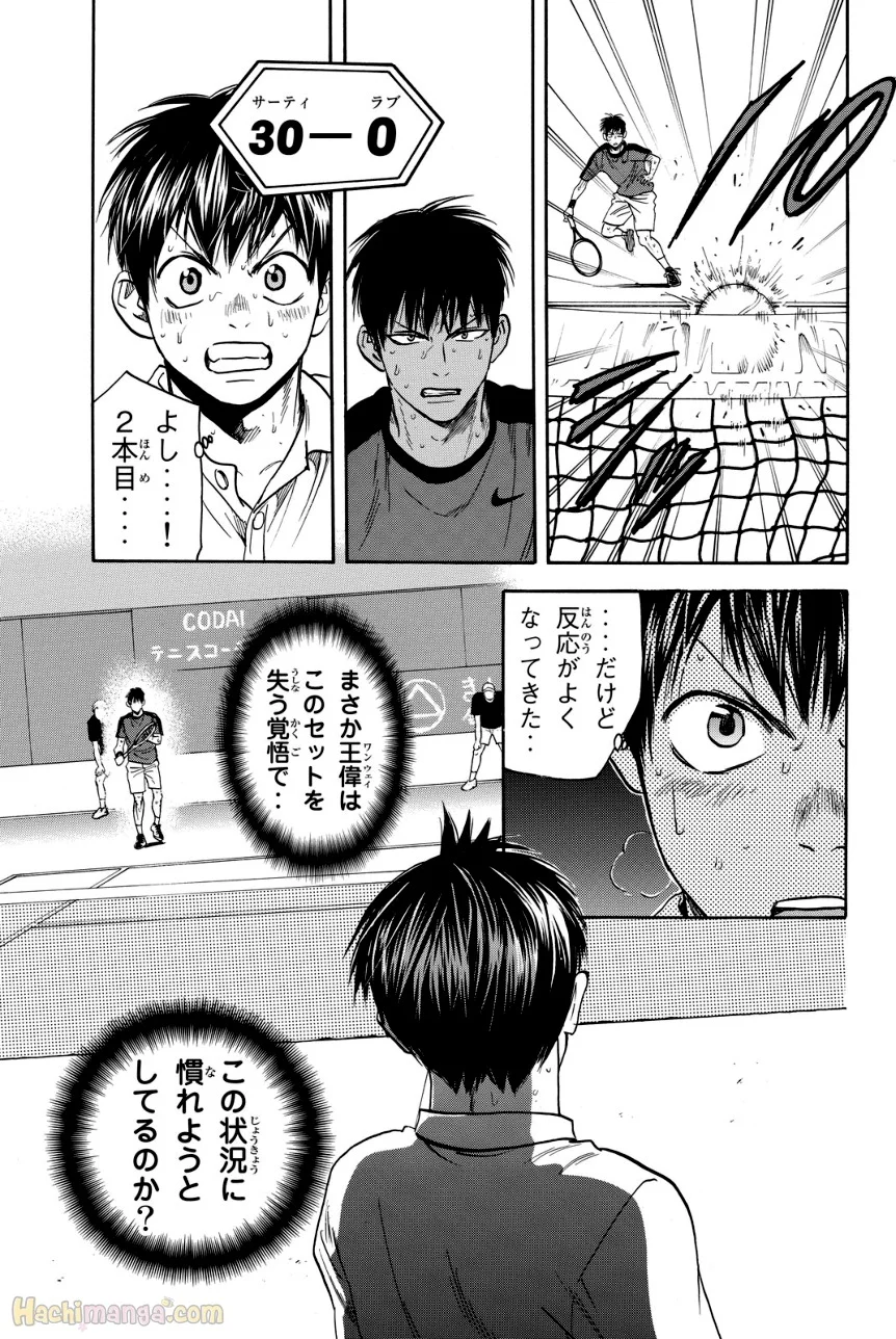ベイビーステップ 第42話 - Trang 108