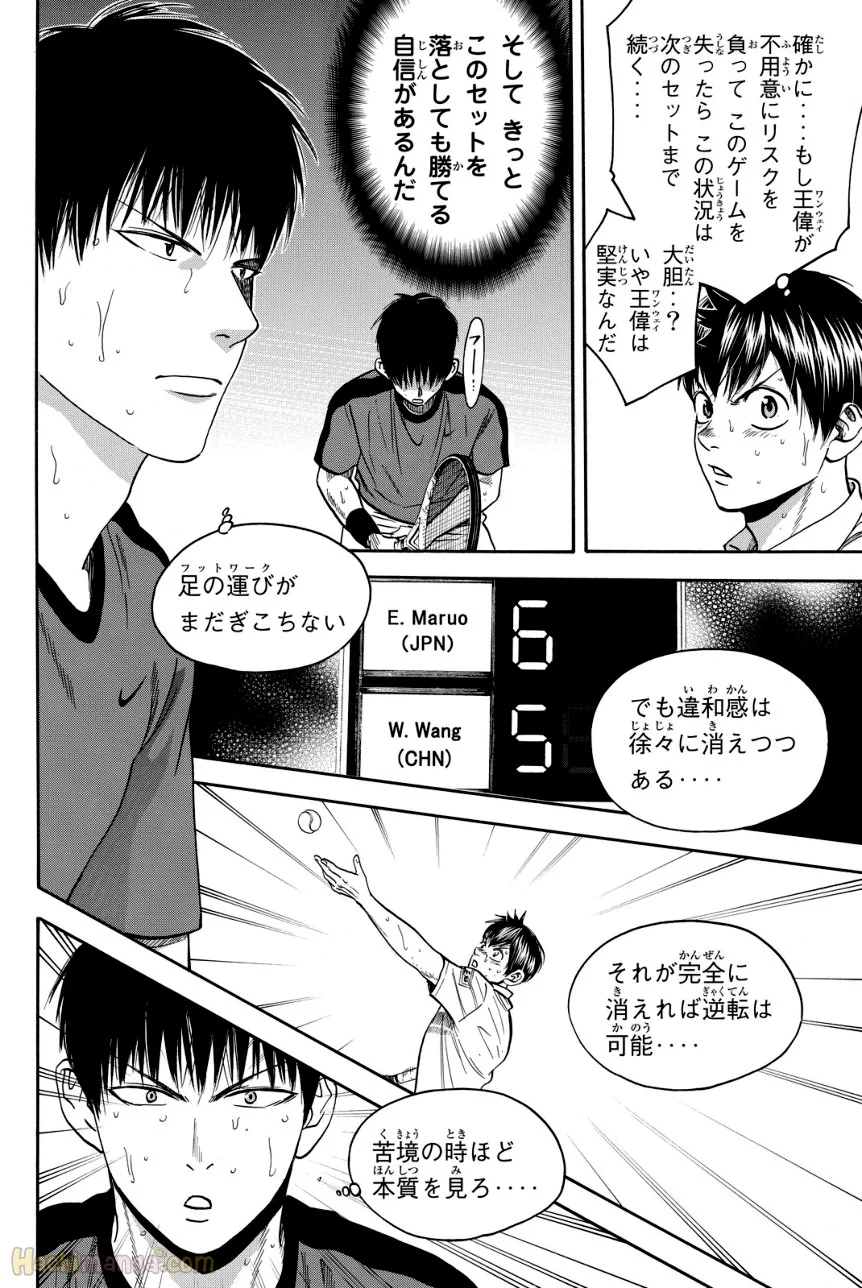 ベイビーステップ 第42話 - Trang 109