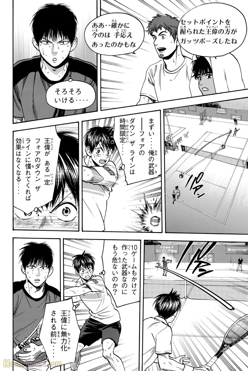ベイビーステップ 第42話 - Trang 113