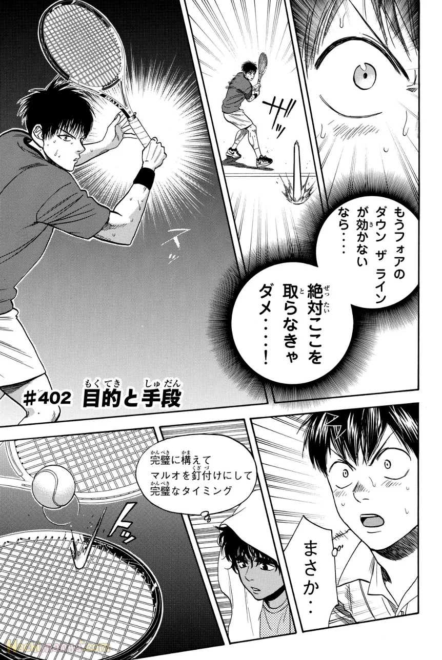 ベイビーステップ 第42話 - Trang 116