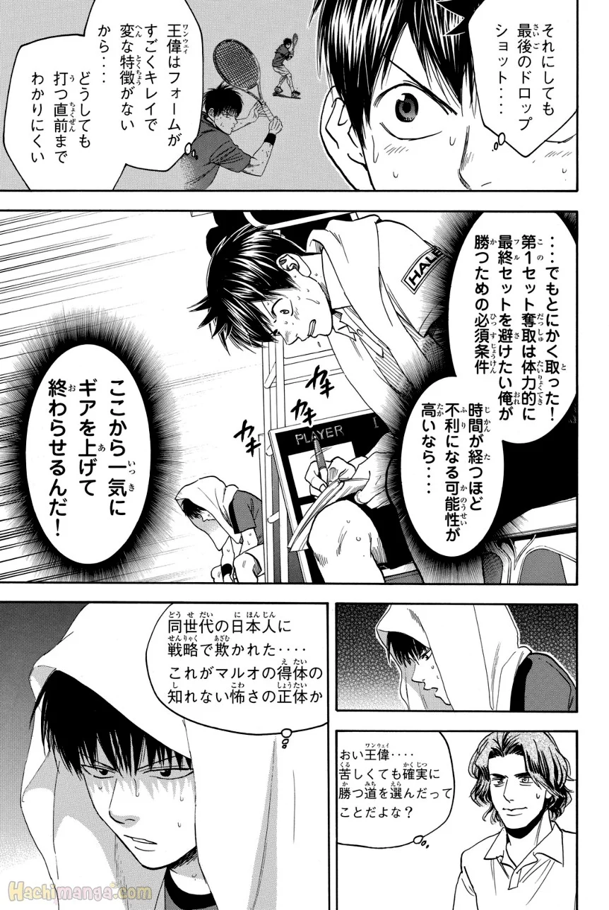 ベイビーステップ 第42話 - Trang 120