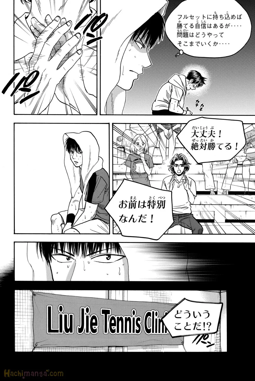 ベイビーステップ 第42話 - Trang 121