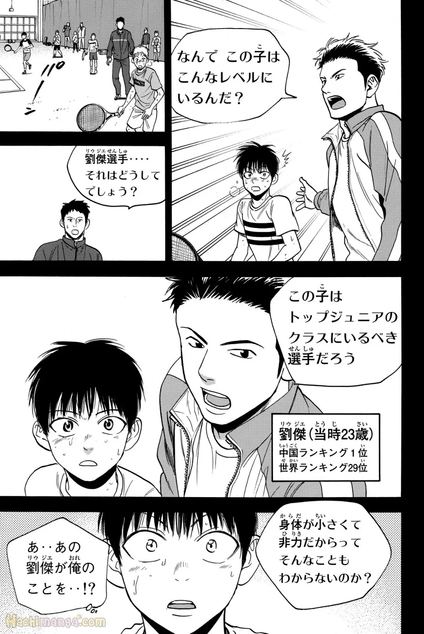 ベイビーステップ 第42話 - Trang 122