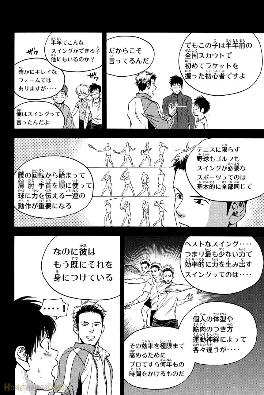 ベイビーステップ 第42話 - Trang 123