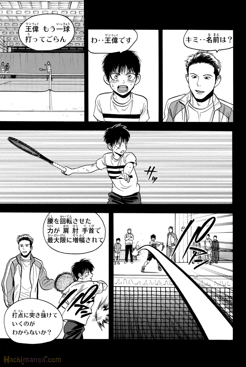 ベイビーステップ 第42話 - Trang 124