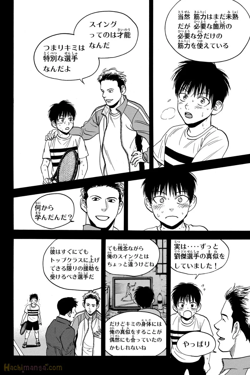 ベイビーステップ 第42話 - Trang 125