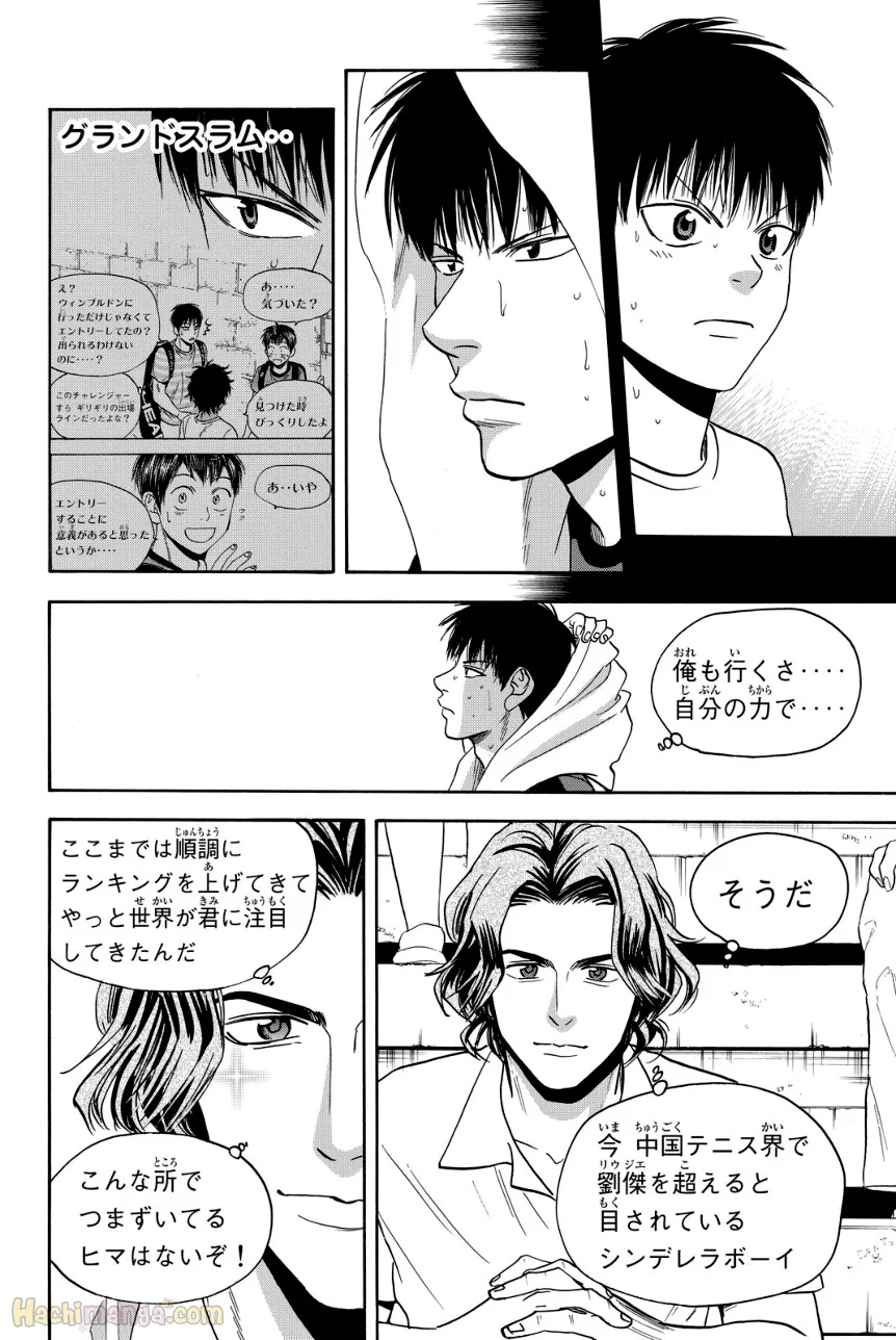 ベイビーステップ 第42話 - Trang 127