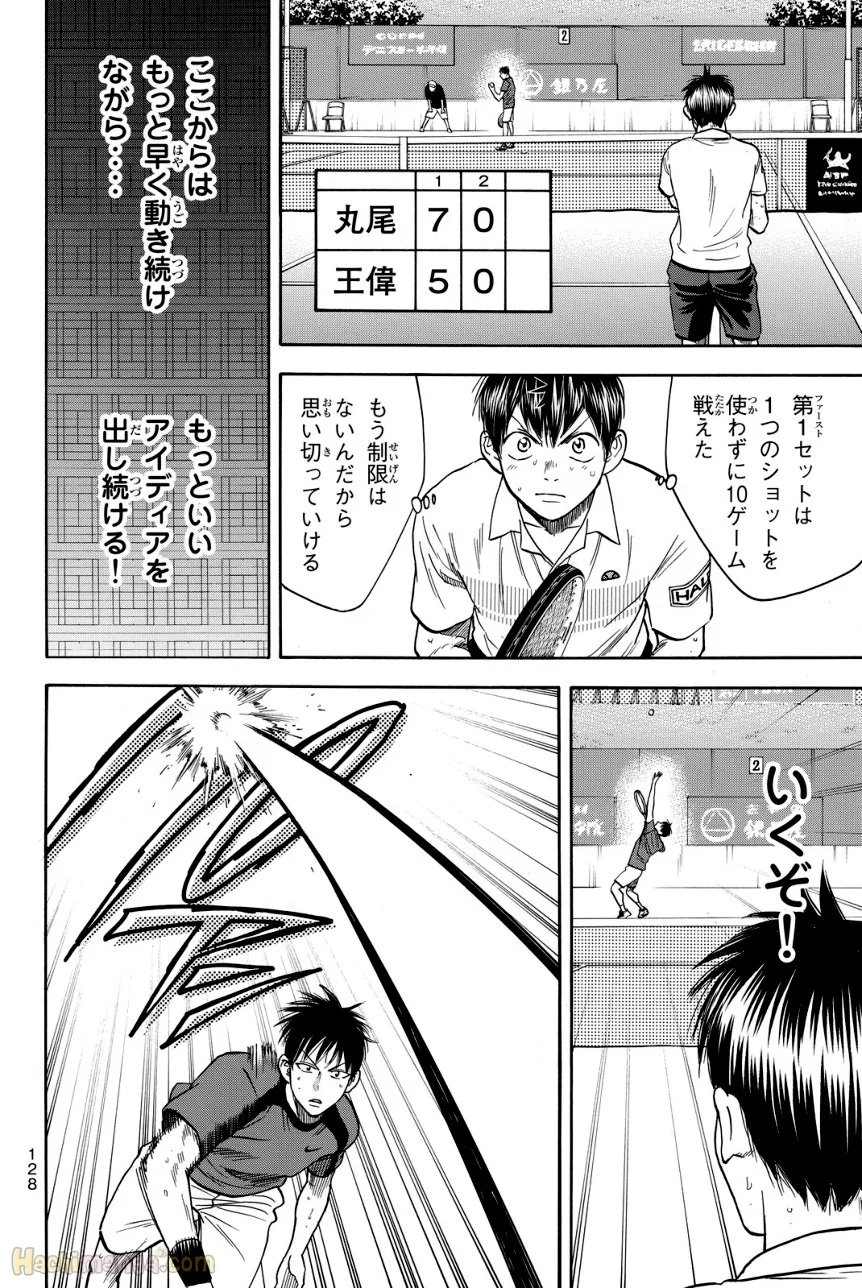 ベイビーステップ 第42話 - Trang 129