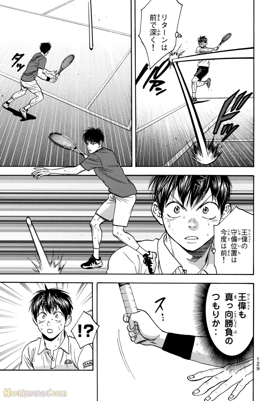ベイビーステップ 第42話 - Trang 130
