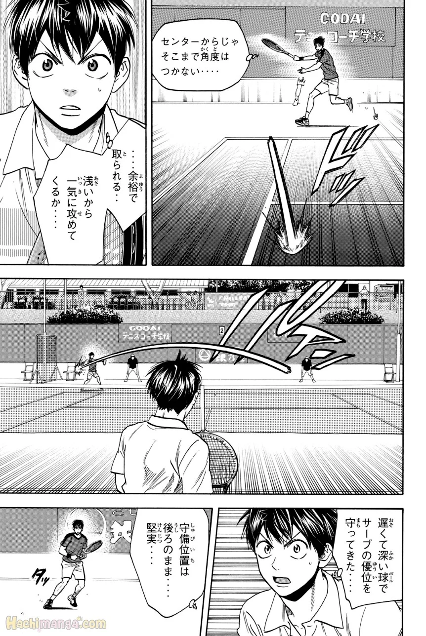 ベイビーステップ 第42話 - Trang 14