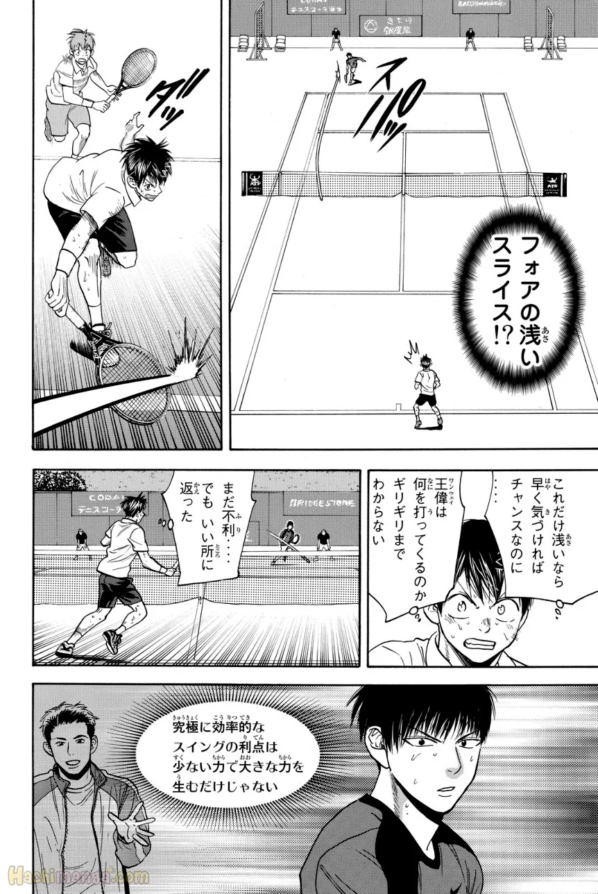 ベイビーステップ 第42話 - Trang 131