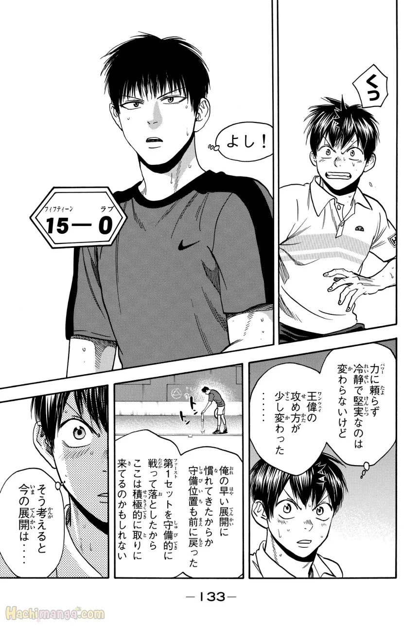 ベイビーステップ 第42話 - Trang 134