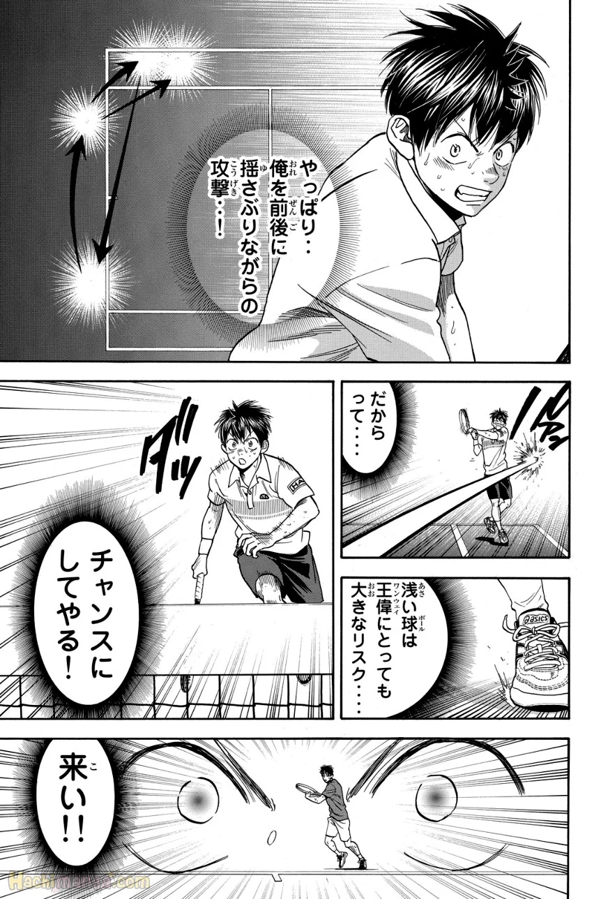 ベイビーステップ 第42話 - Trang 138