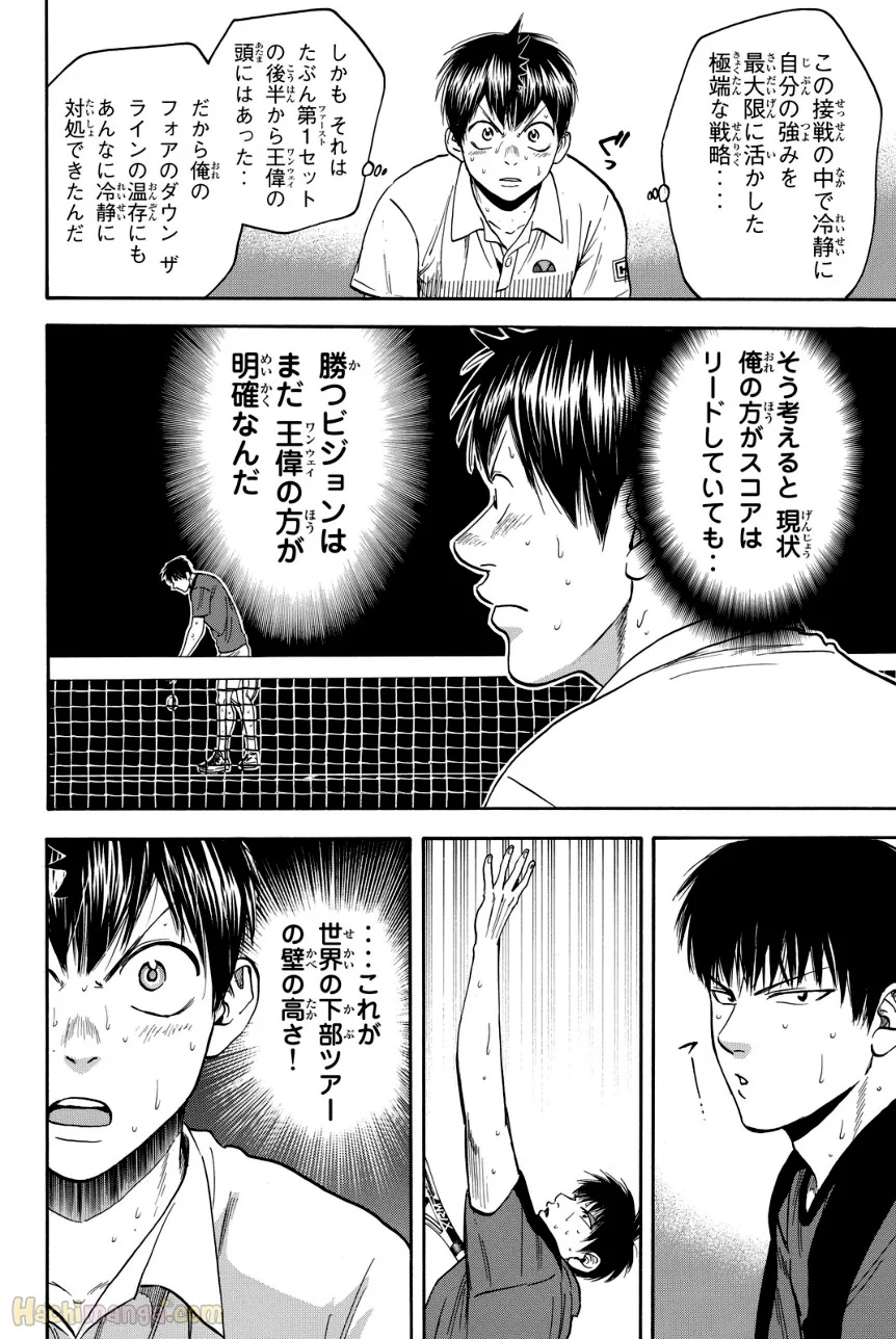 ベイビーステップ 第42話 - Trang 141
