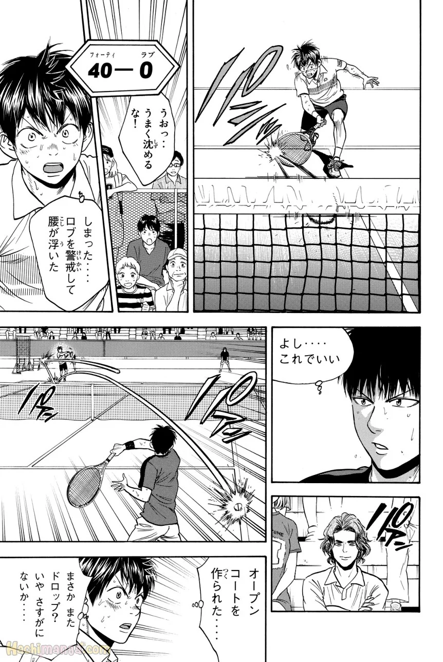 ベイビーステップ 第42話 - Trang 144