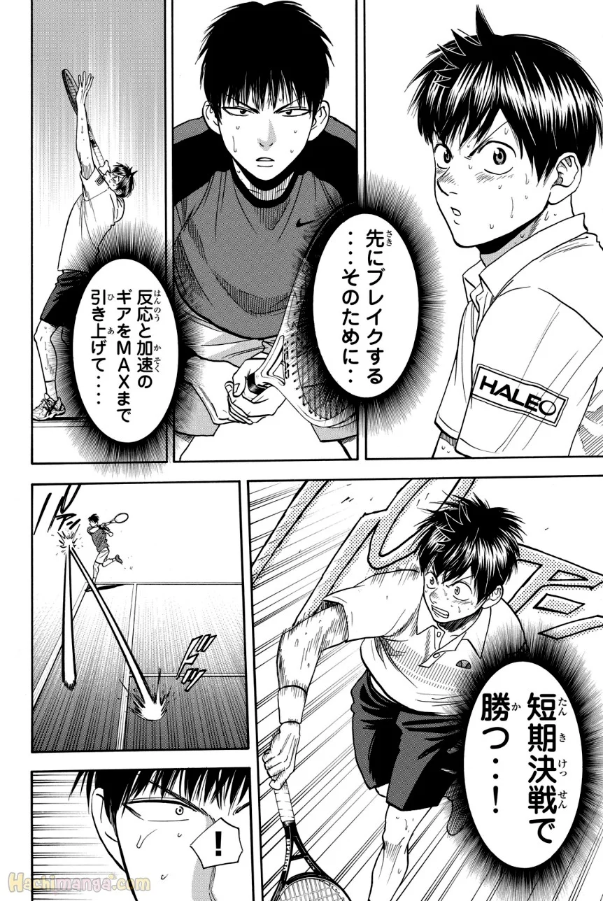 ベイビーステップ 第42話 - Trang 147