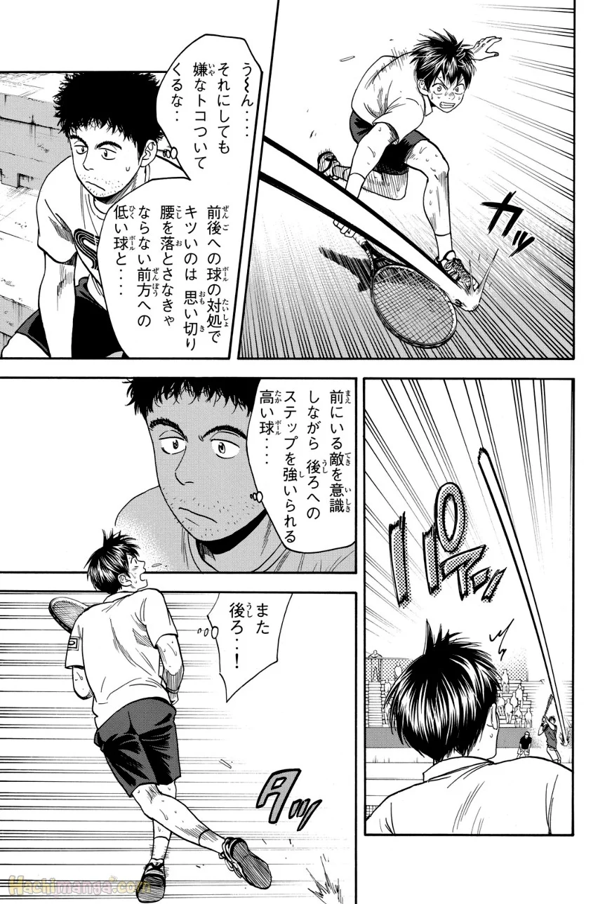 ベイビーステップ 第42話 - Trang 150