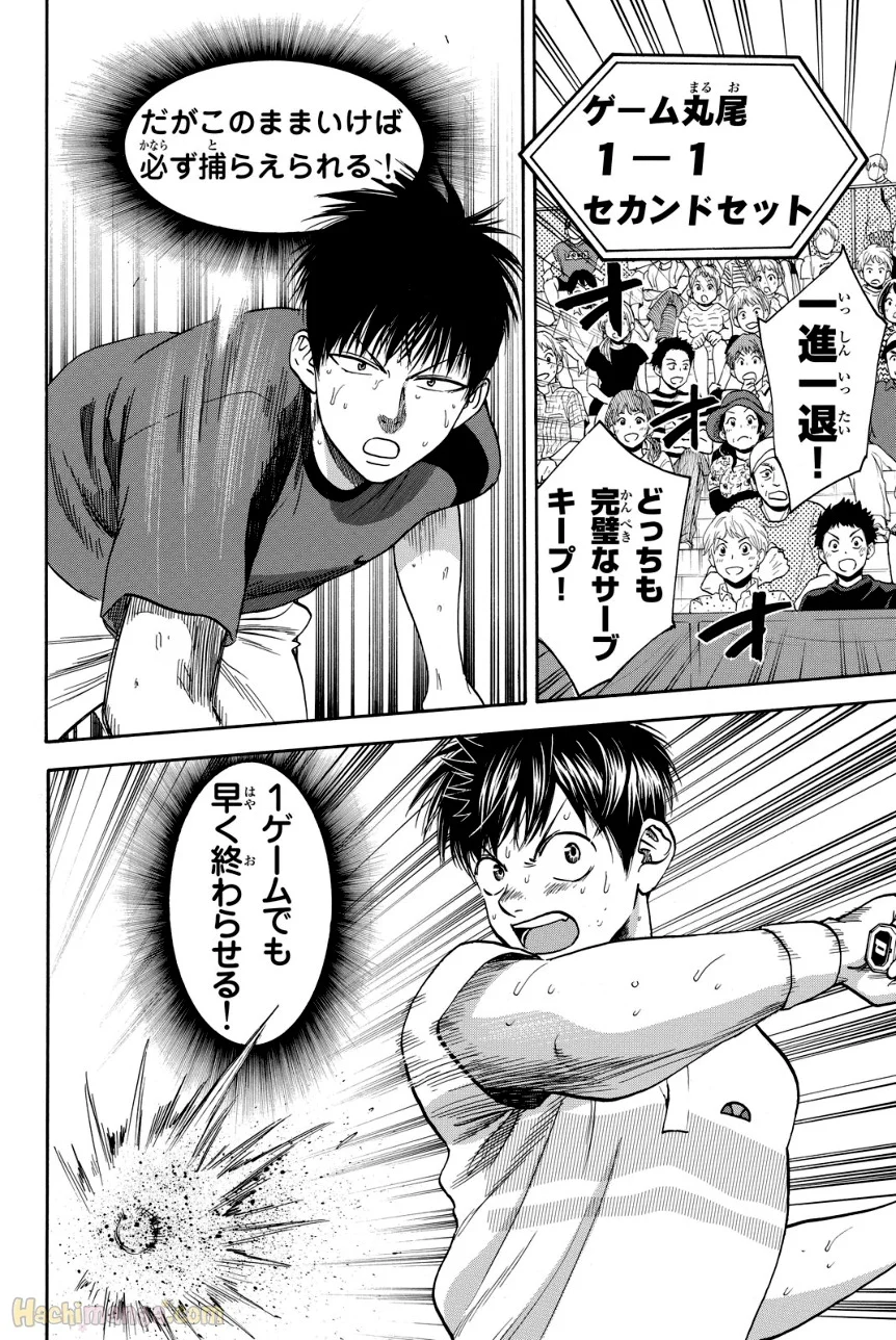 ベイビーステップ 第42話 - Trang 153