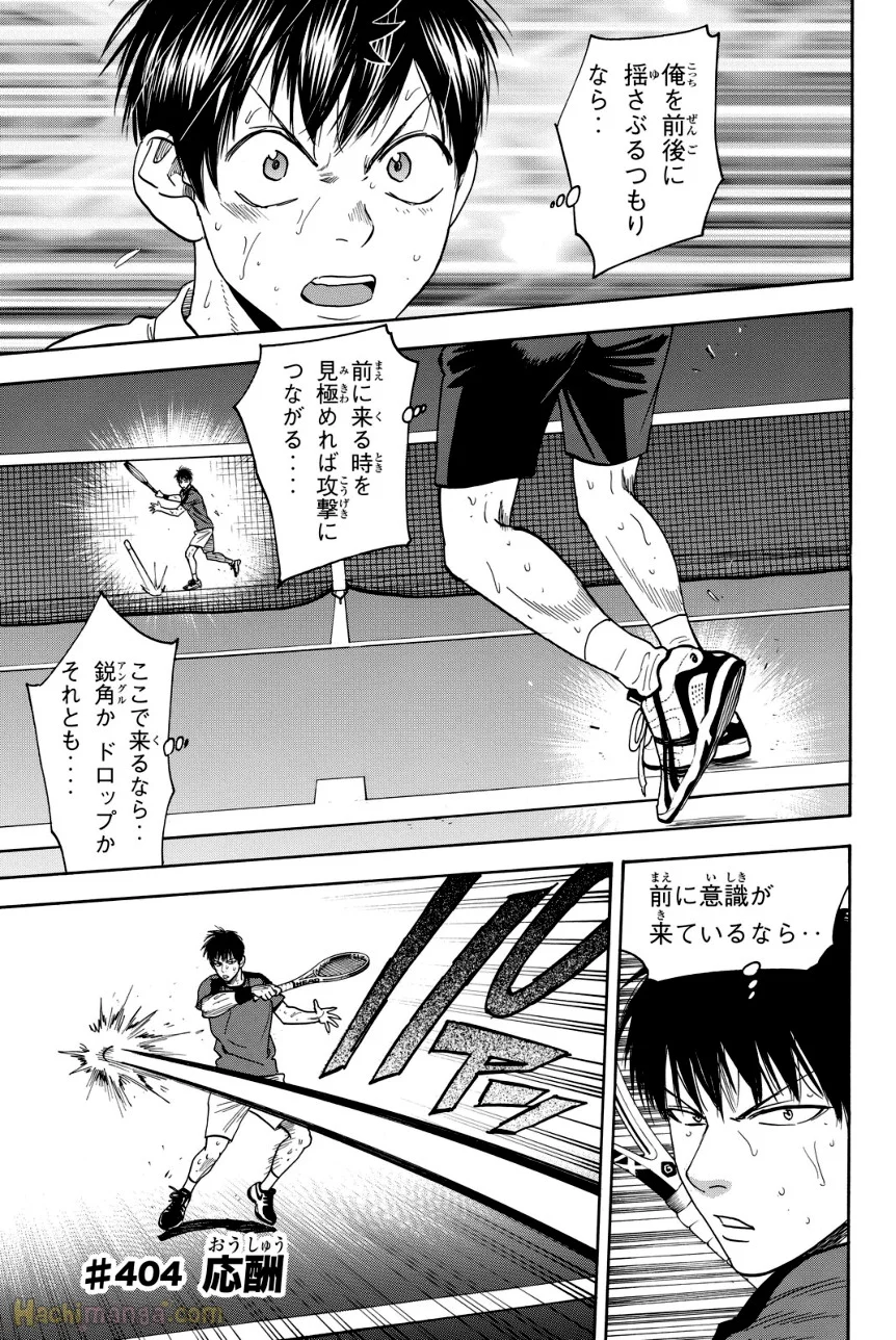 ベイビーステップ 第42話 - Trang 154