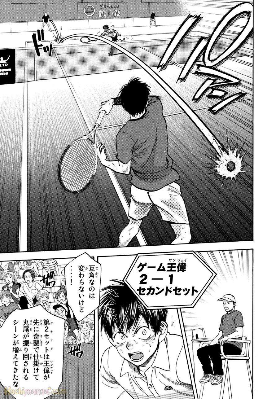 ベイビーステップ 第42話 - Trang 156