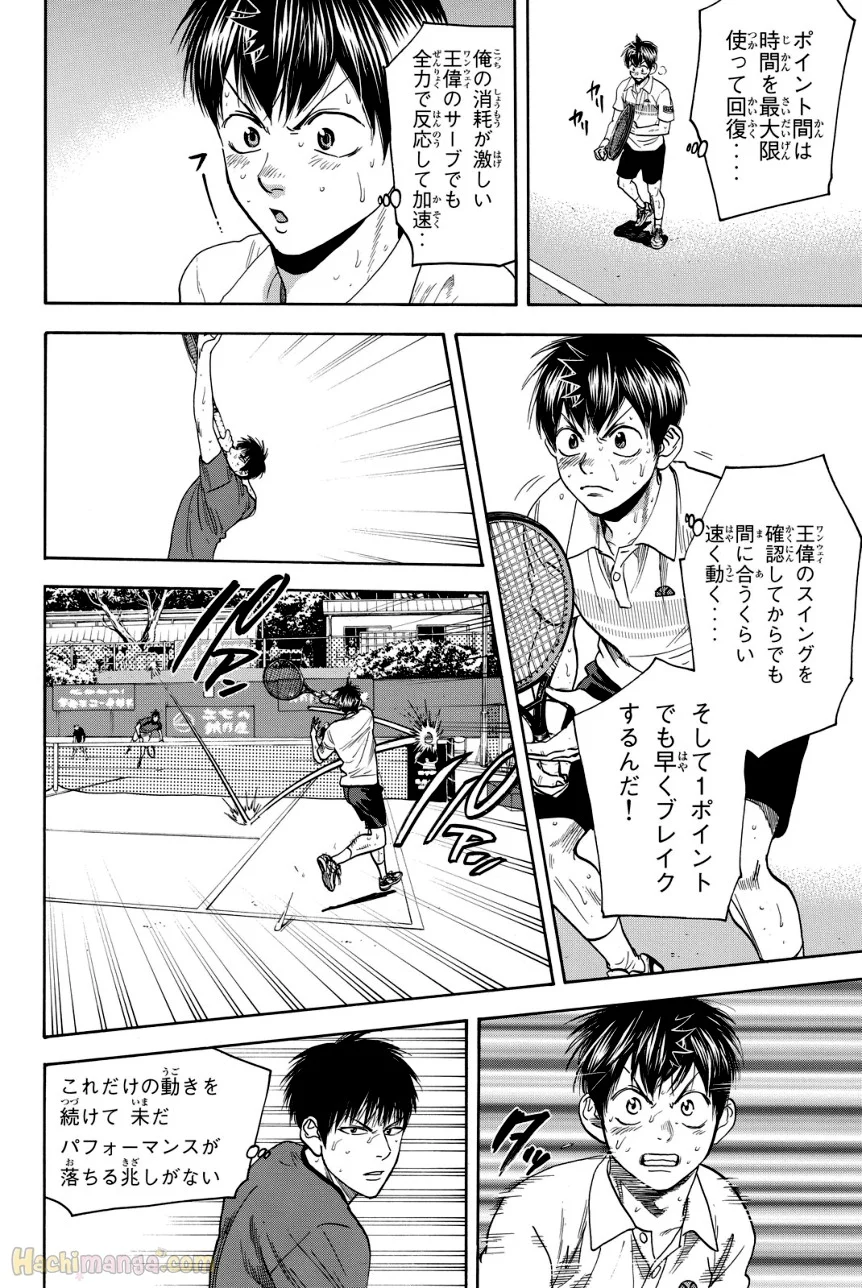 ベイビーステップ 第42話 - Trang 159