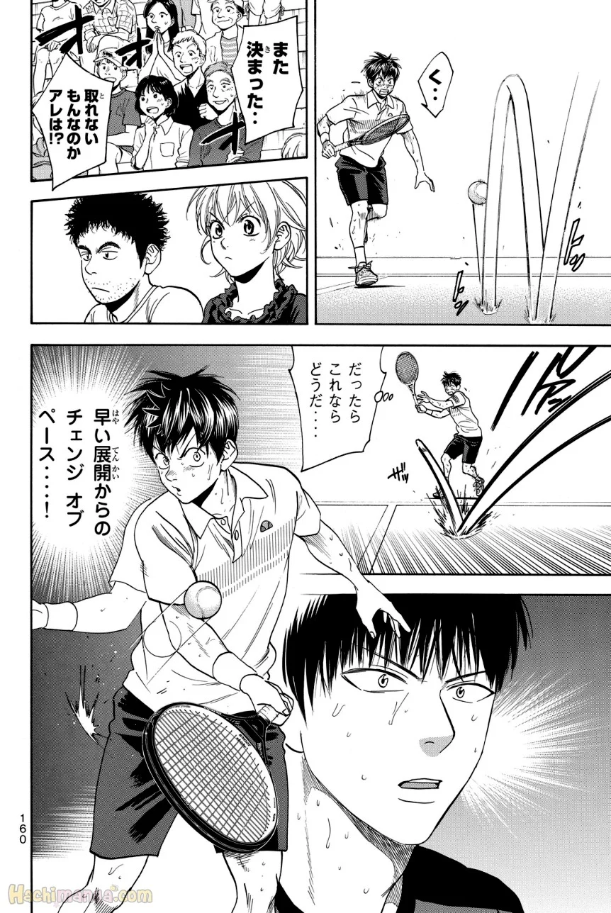 ベイビーステップ 第42話 - Trang 161