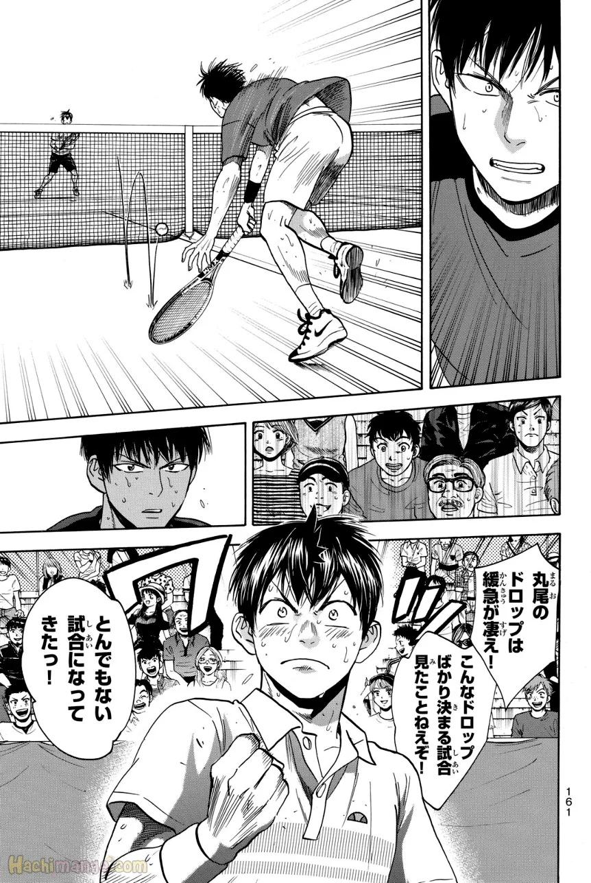 ベイビーステップ 第42話 - Trang 162