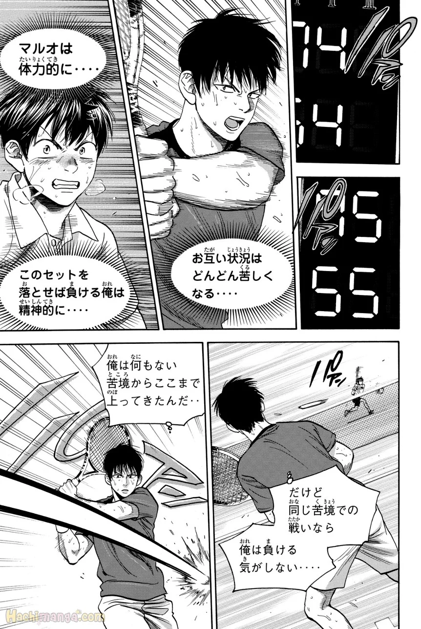 ベイビーステップ 第42話 - Trang 164