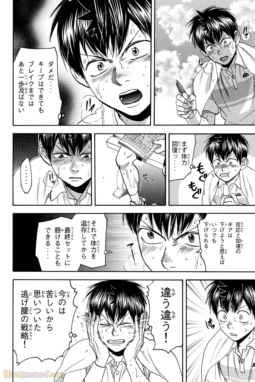 ベイビーステップ 第42話 - Trang 167