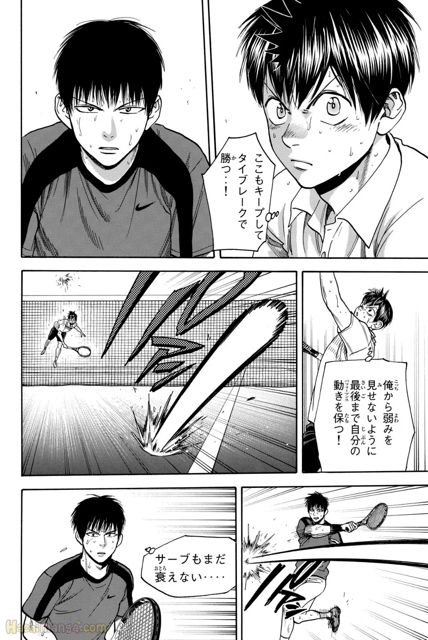 ベイビーステップ 第42話 - Trang 169