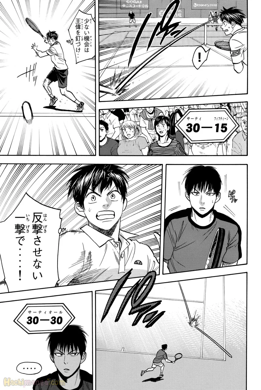 ベイビーステップ 第42話 - Trang 18
