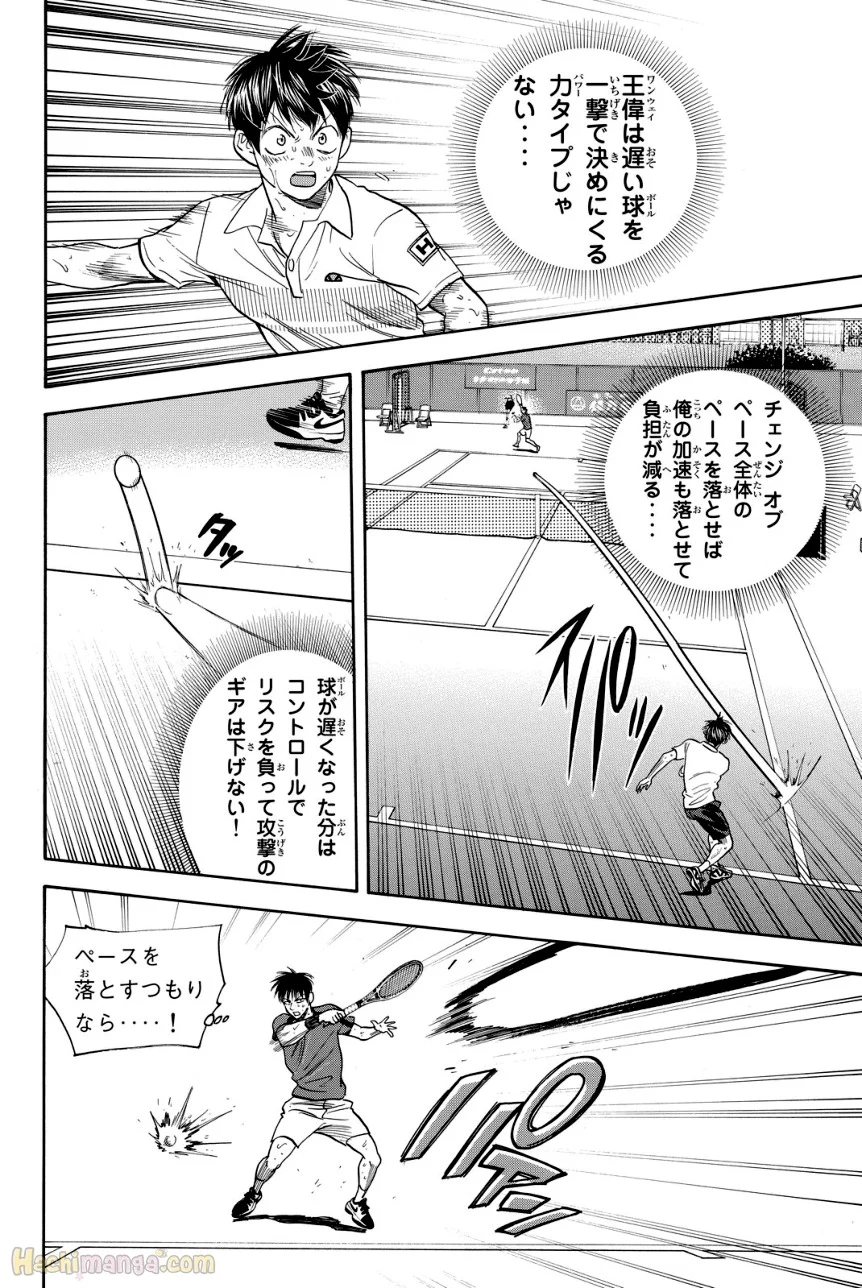 ベイビーステップ 第42話 - Trang 175