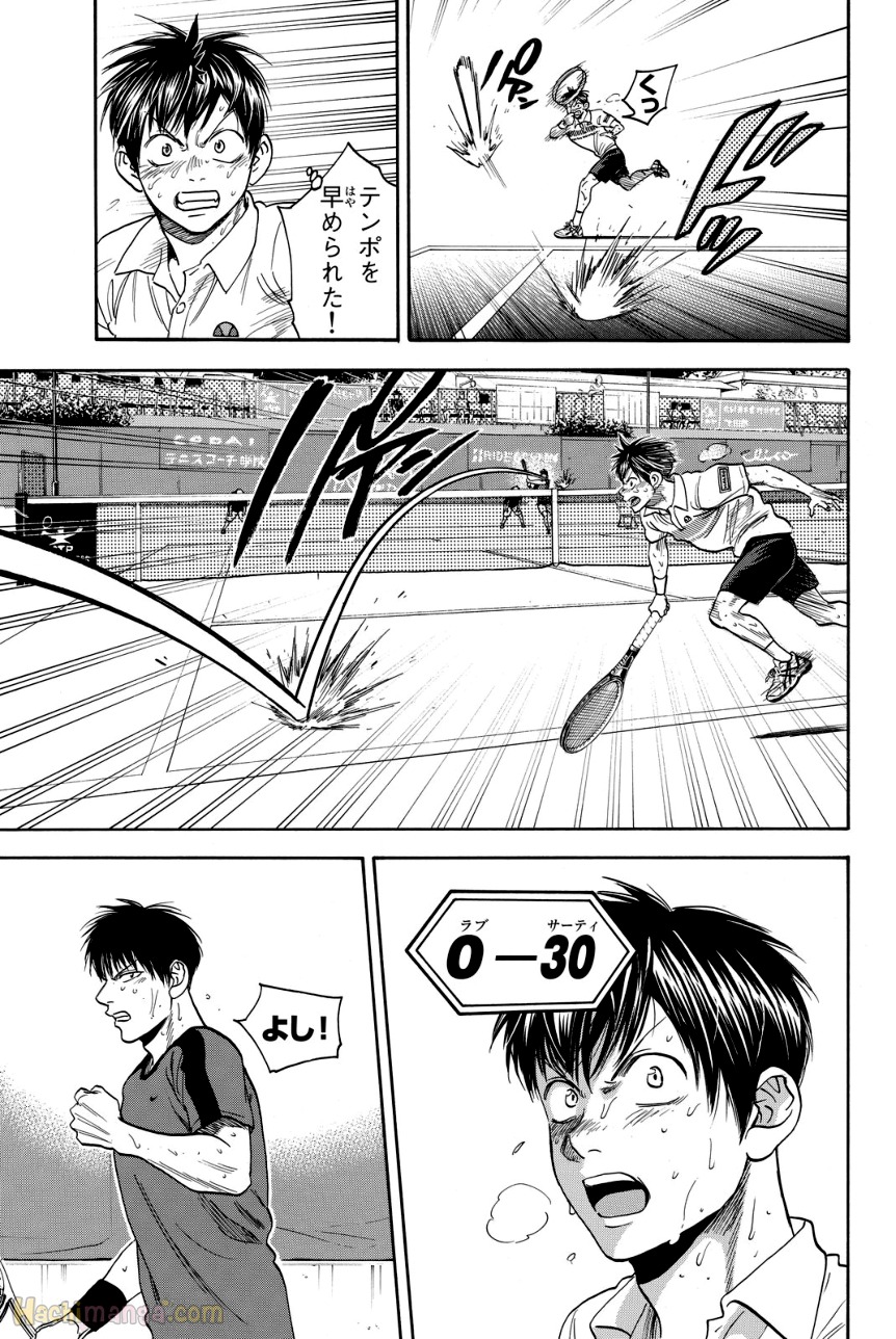 ベイビーステップ 第42話 - Trang 176