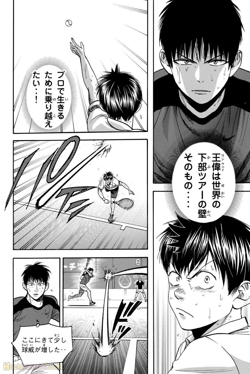 ベイビーステップ 第42話 - Trang 179