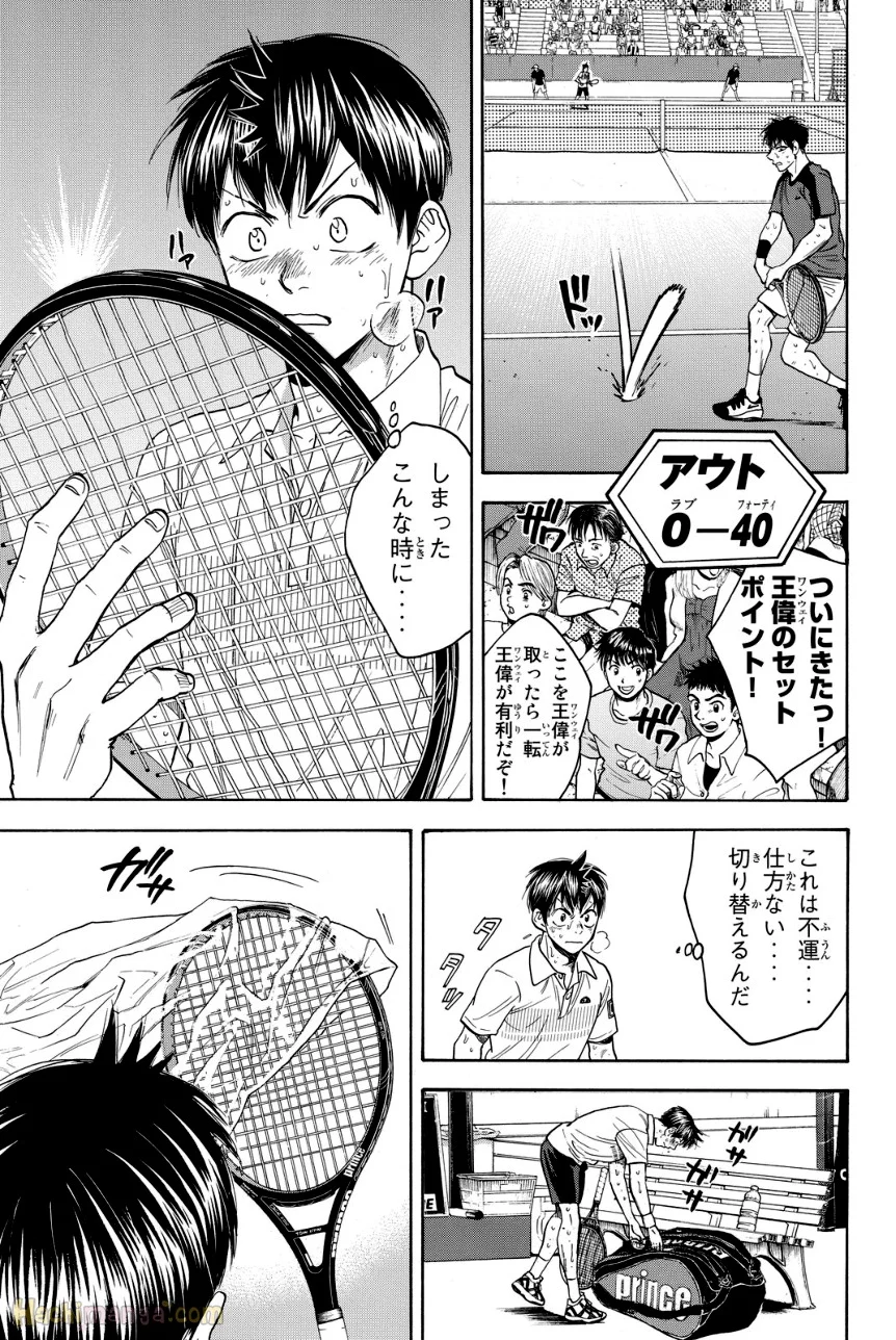 ベイビーステップ 第42話 - Trang 182