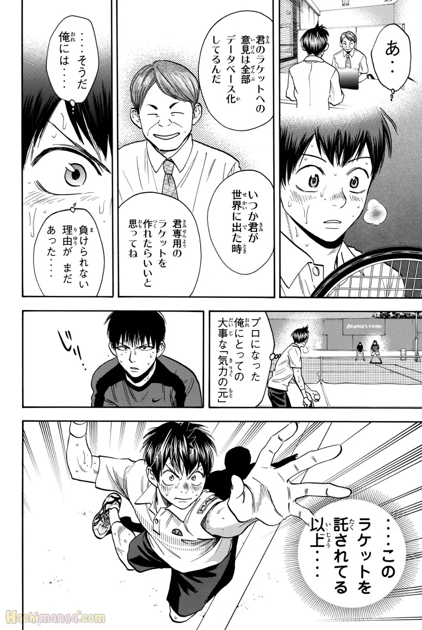 ベイビーステップ 第42話 - Trang 183