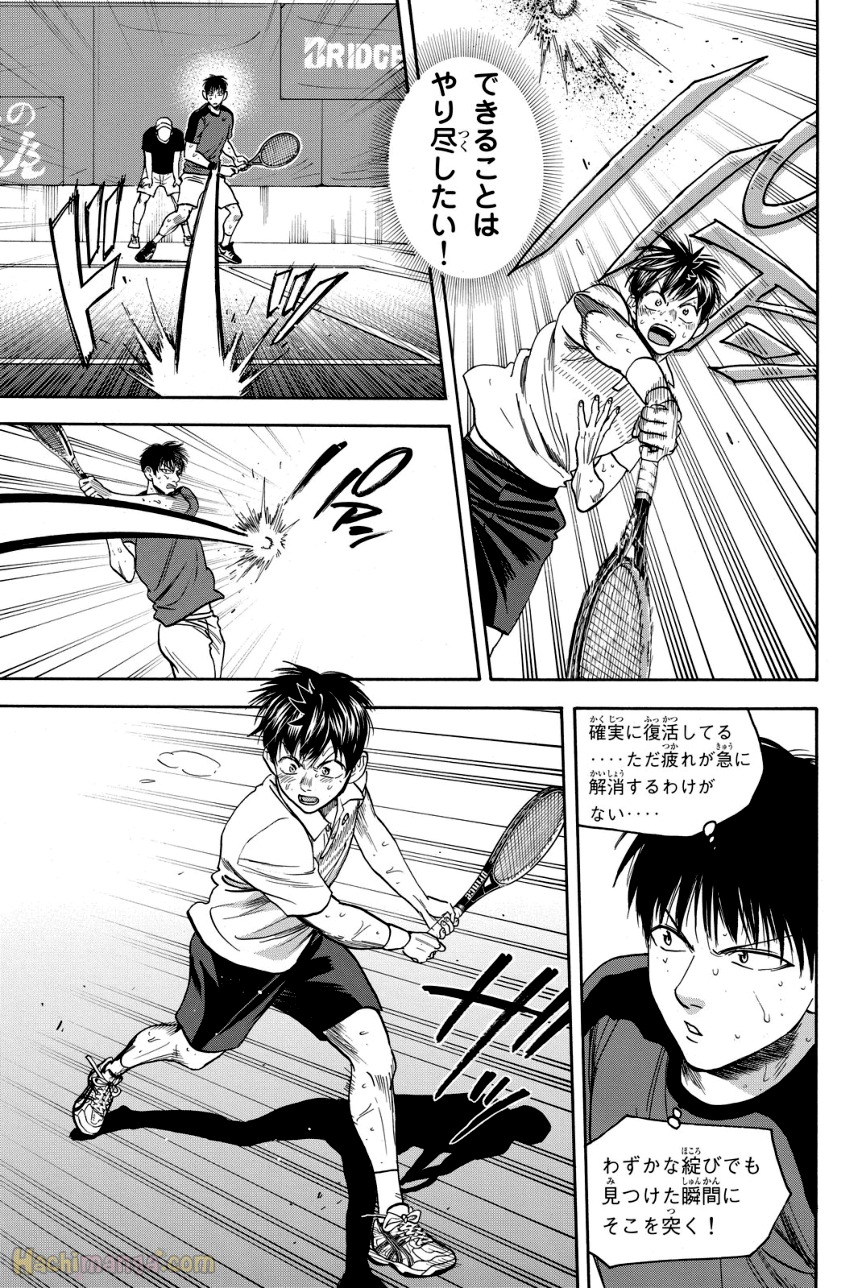 ベイビーステップ 第42話 - Trang 184