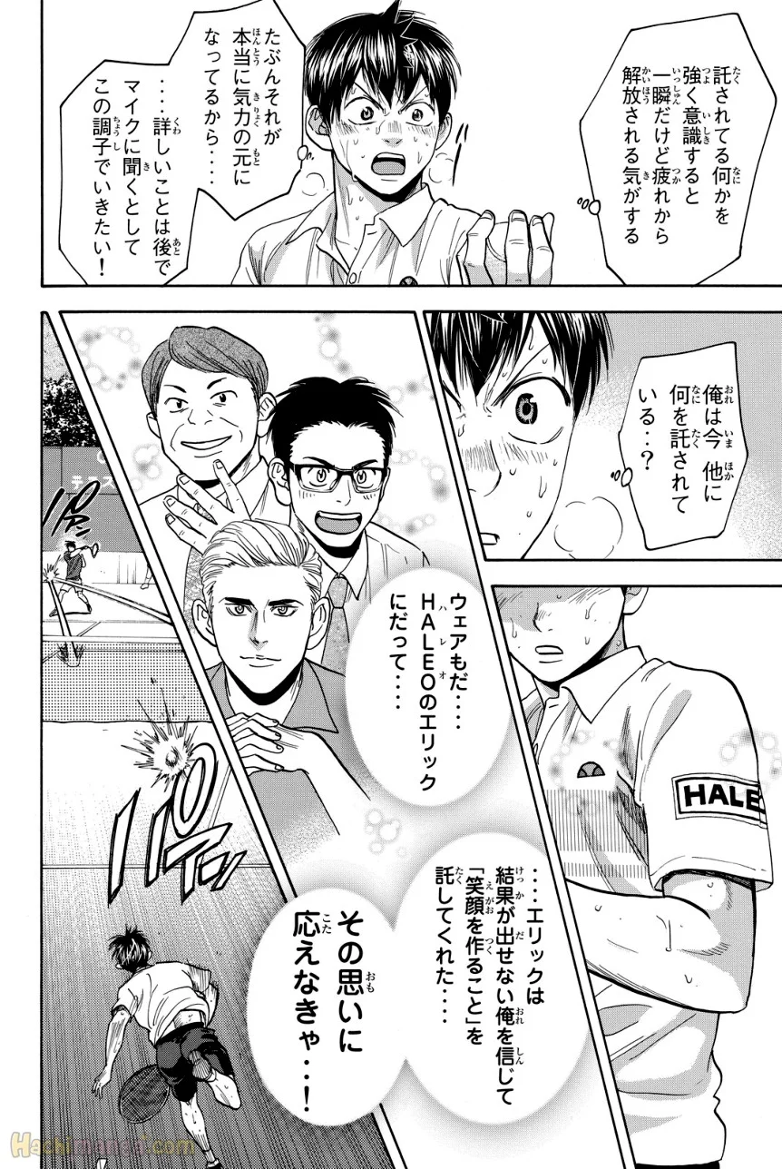 ベイビーステップ 第42話 - Trang 187